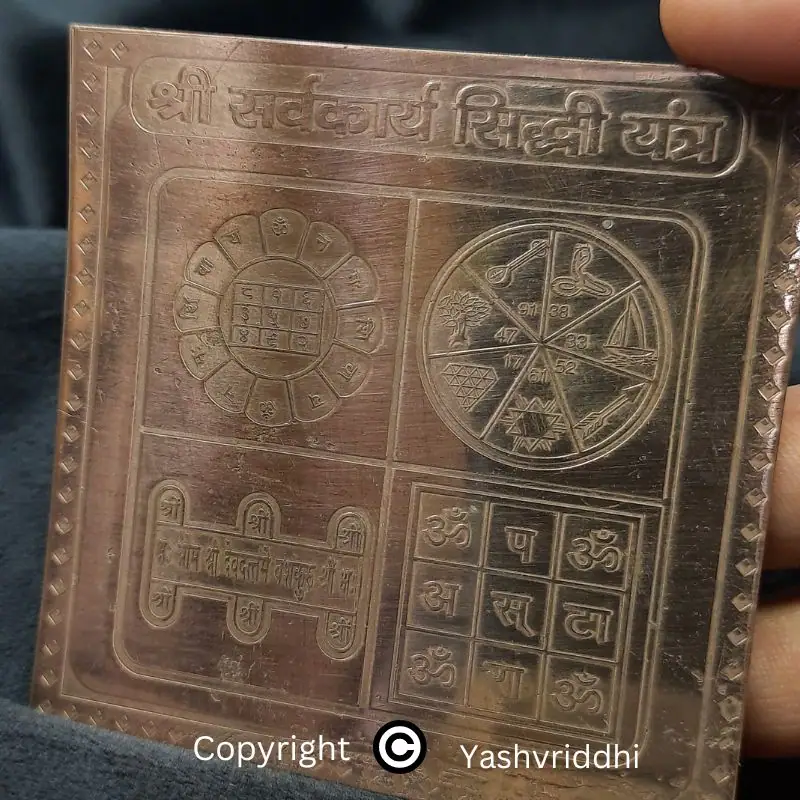 Sarva Karya Siddhi Maha Yantra In Pure Copper - CY3B3