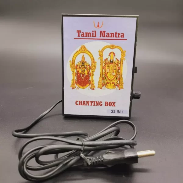 Chanting Box | Tamil Mantra Chanting Box | Tamil Mantra Box 22 in 1