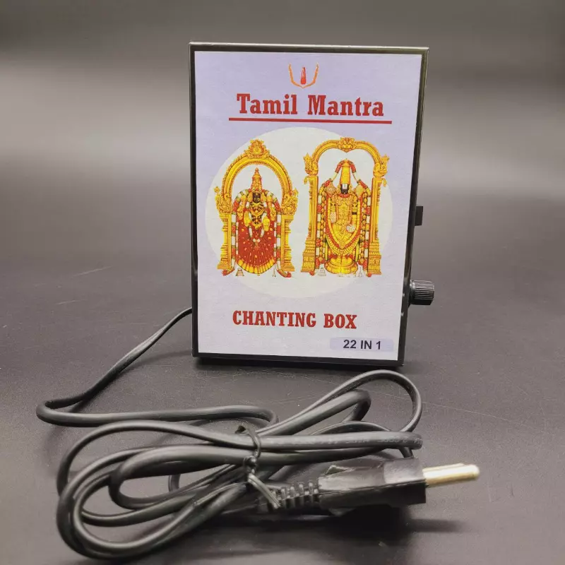 Chanting Box | Tamil Mantra Chanting Box | Tamil Mantra Box 22 in 1
