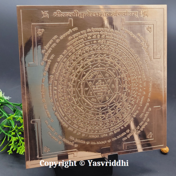 Shree Laxmi Kuber Dhan Akarshan Yantra 6.25 inch