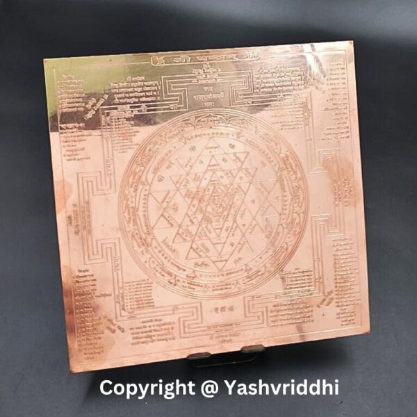 Copper Plate Shree Yantra 9.25 inch