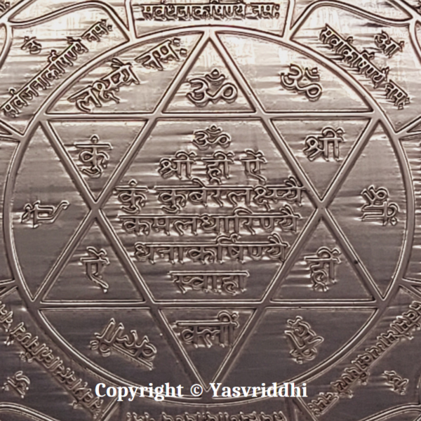 Shree Laxmi Kuber Dhan Akarshan Yantra 6.25 inch - Image 6