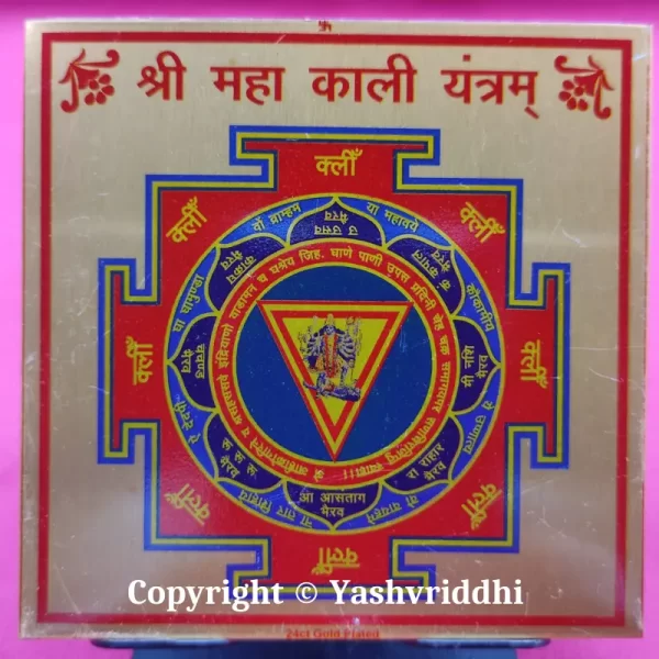 Shree Maha Kaali Yantra | Printed Metal shree Yantra 3.25X3.25 inches