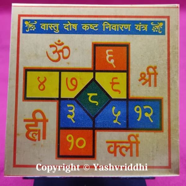 Shree Das Mahavidya Yantra | Printed Metal shree Yantra 3X3 inches