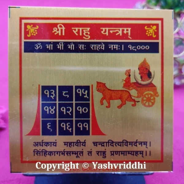 Shree Raahu Yantra | Metal shree Yantra printed 3X3 inches