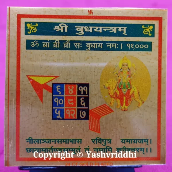 Shree Vashikaran Yantra | Printed Metal shree Yantra 3.25X3.25 inches