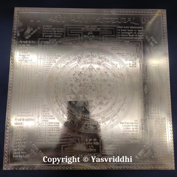 Copper Plate Shree Shree Yantra 12 inches