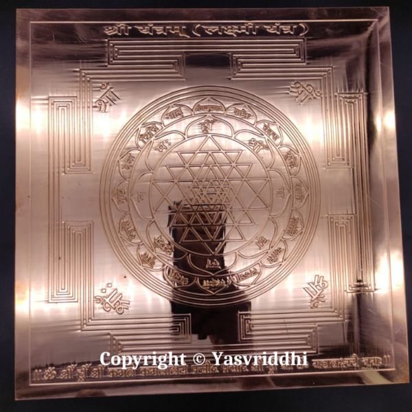 Shri Yantra (Laxmi Yantra) in Pure Copper 9.25X9.25 inch