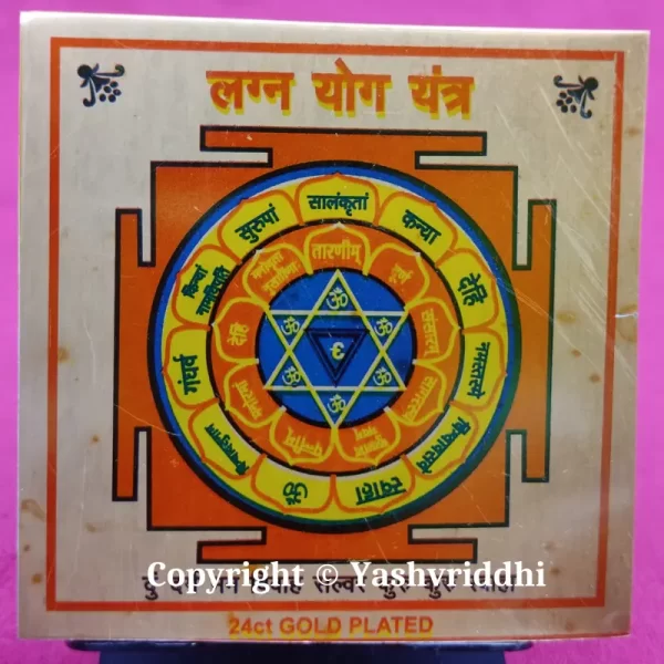 Lagna Yog Yantra | Printed Metal Shree Yantra 3.25 inches