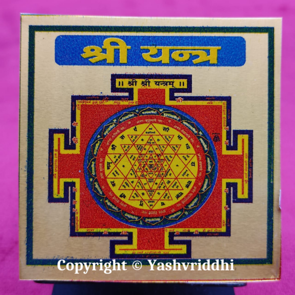 Shree Yantra | Printed Metal shree Yantra 3X3 inches