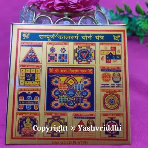 Sampoorn Kaalsarp Yog Yantra | Printed Metal Shree Yantra 3.25X3.25 inches - Image 2
