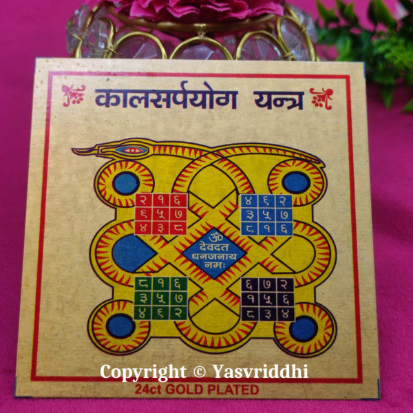 Kaalsarp Yog yantra | Printed Metal shree Yantra 3.25X3.25 inches - Image 2