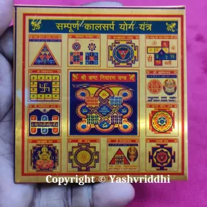 Sampoorn Kaalsarp Yog Yantra | Printed Metal Shree Yantra 3.25X3.25 inches - Image 3