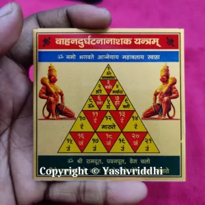 Vahan Durgatna Nashak Yantra | Printed Metal shree Yantra 3X3 inches - Image 4