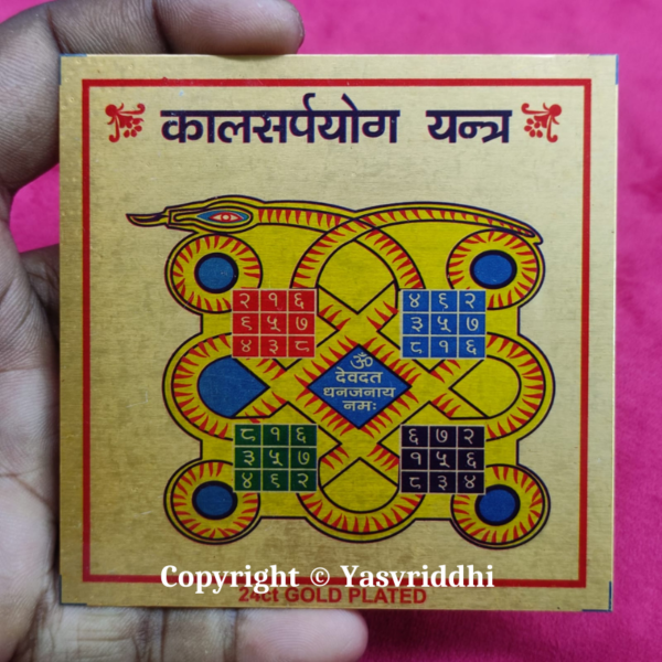Kaalsarp Yog yantra | Printed Metal shree Yantra 3.25X3.25 inches - Image 4