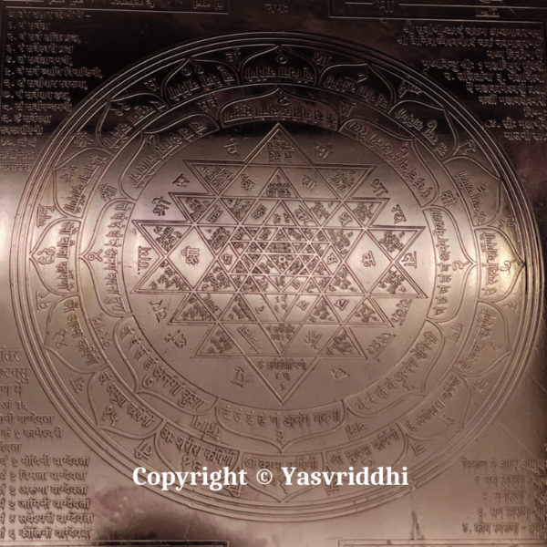 Copper Plate Shree Shree Yantra 12 inches - Image 4