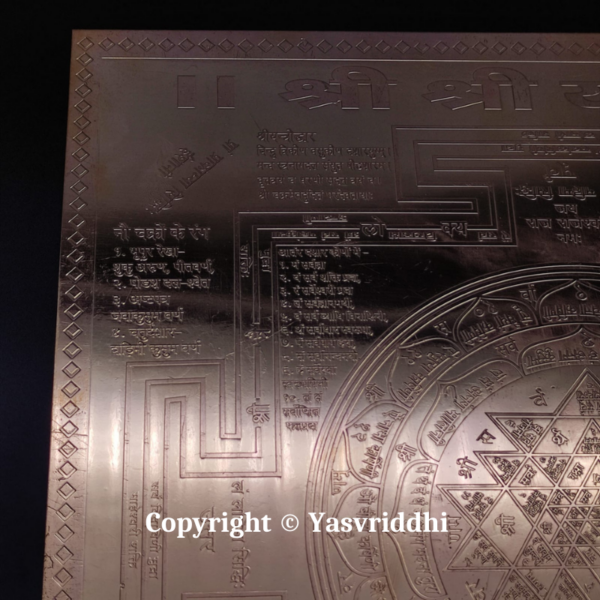 Copper Plate Shree Shree Yantra 12 inches - Image 5