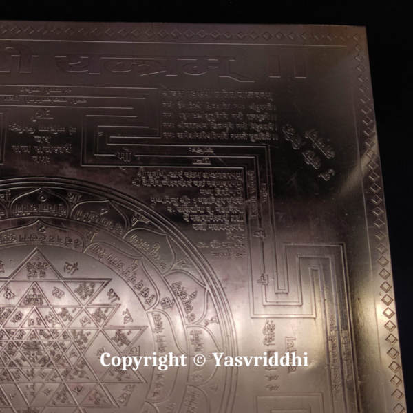 Copper Plate Shree Shree Yantra 12 inches - Image 6