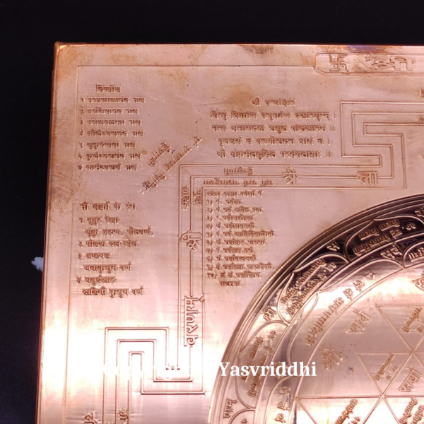 Shree Yantra | Kurma Prashta Shree Yantra in Pure Copper 9.25X9.25 inch - Image 8