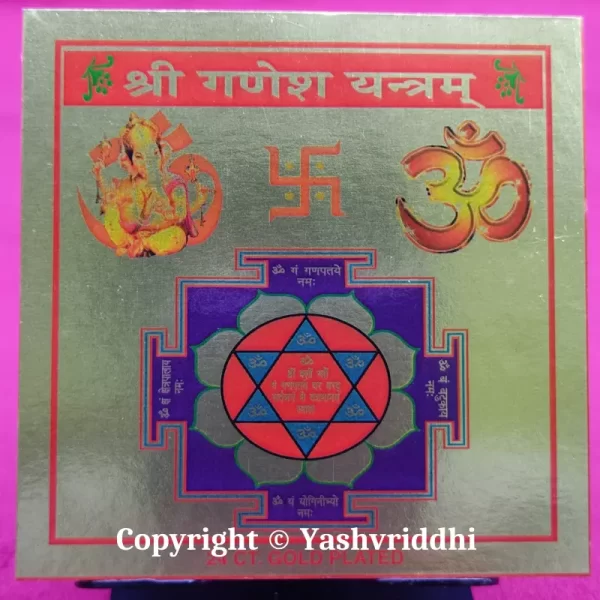 Shree Ganesh yantra | Printed Metal Shree Yantra 3.25X3.25 inches