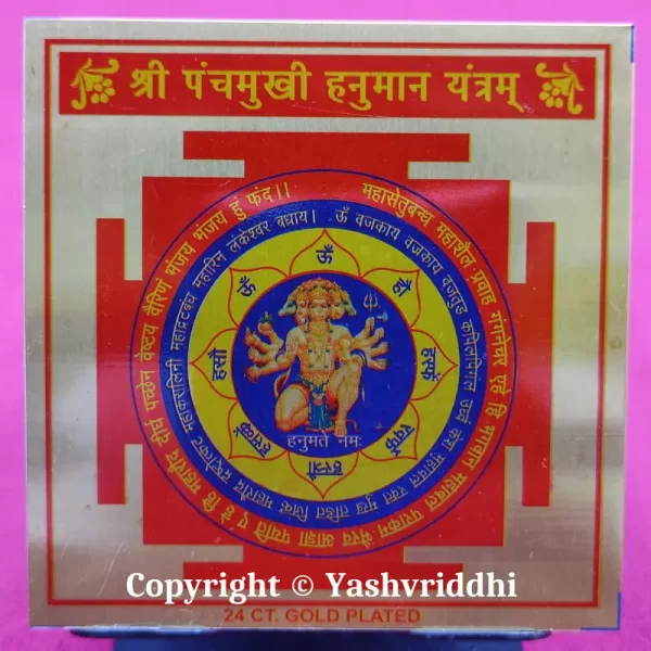 Shree Panchmukhi Hanuman Yantra | Printed Metal shree Yantra 3X3 inches