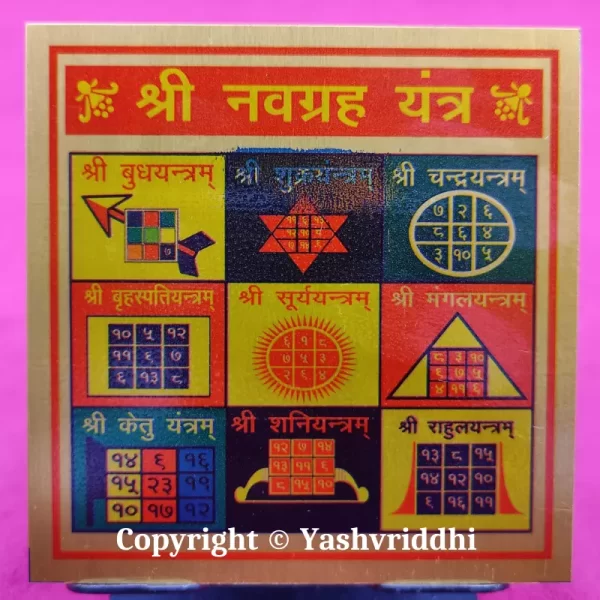 Shree Navgrah Yantra | Printed Metal shree Yantra 3X3 inches