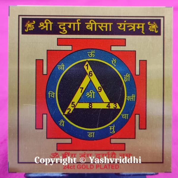 Shree Durga Bisa Yantra | Printed Metal shree Yantra 3X3 inches