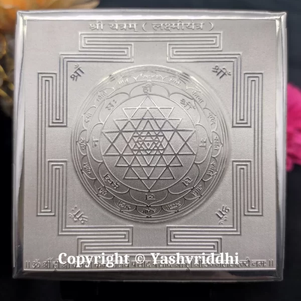 Pure Silver Kurma Prashta Shree Yantra 3.25x3.25 inch