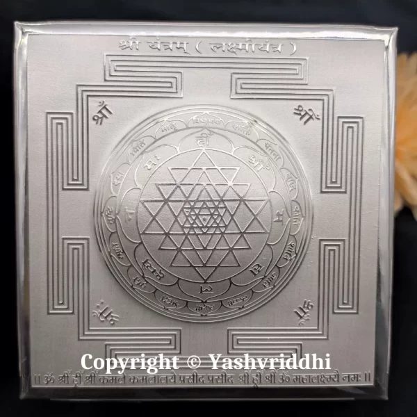 Pure Silver Kurma Prashta Shree Yantra 4.25x4.25 inch