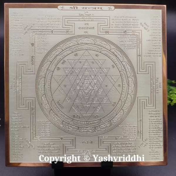 Copper with Silver Plate Shree Yantra Premium Quality 6.25 inch