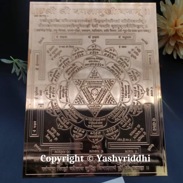 Copper Plate Shree Baglamukhi Yantra Export Quality 8.25x6.25 inch