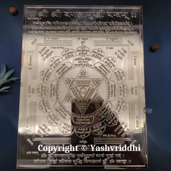 Copper Plate Shree Baglamukhi Yantra Export Quality 10.25x7.75 inch