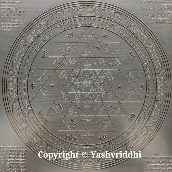 Copper with Silver Plate Shree Yantra Premium Quality 6.25 inch - Image 2