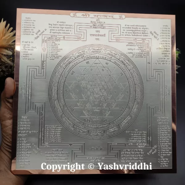 Copper with Silver Plate Shree Yantra Premium Quality 9.25 inch - Image 2