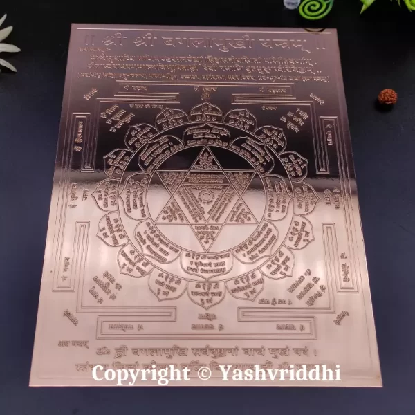 Copper Plate Shree Baglamukhi Yantra Export Quality 7X5.25 inch - Image 2