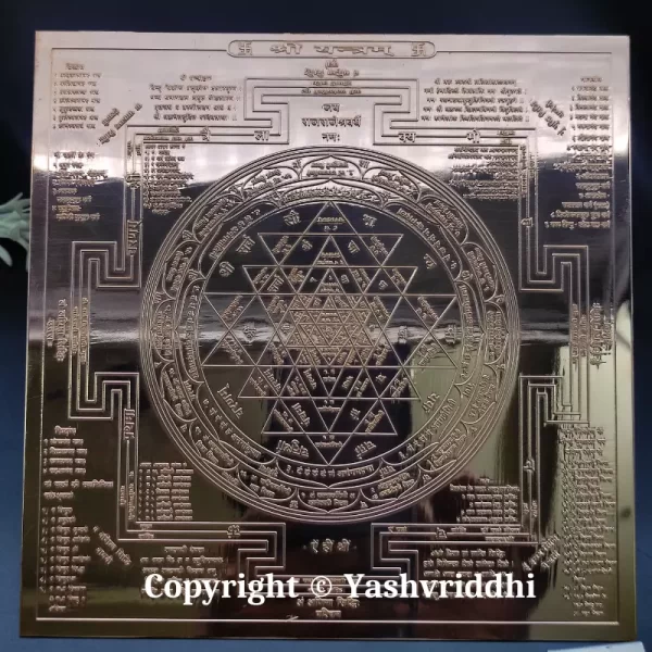 Copper Shree Plate Yantra Export Quality 6.25 inch - Image 2