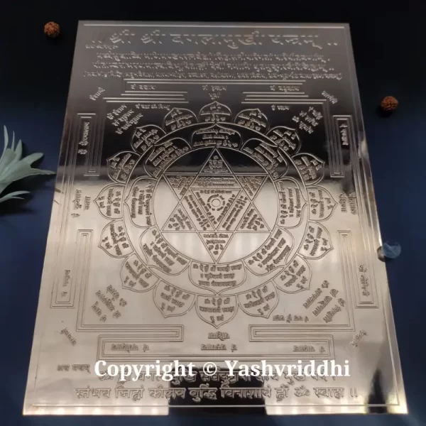 Copper Plate Shree Baglamukhi Yantra Export Quality 8.25x6.25 inch - Image 2