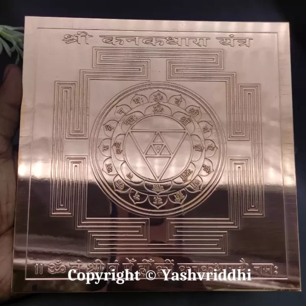 Copper Shree kanakdhara Yantra Premium Quality 6.25 inch - Image 3