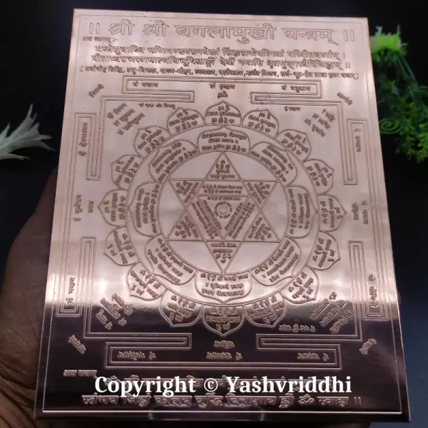 Copper Plate Shree Baglamukhi Yantra Export Quality 7X5.25 inch - Image 3