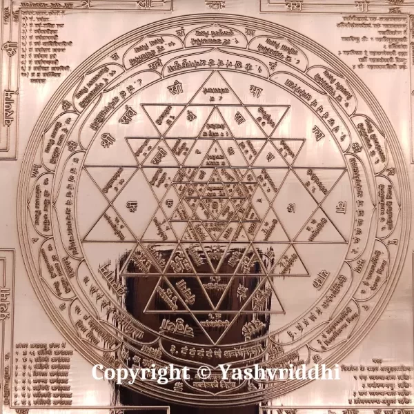 Copper Shree Plate Yantra Export Quality 6.25 inch - Image 3