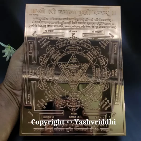 Copper Plate Shree Baglamukhi Yantra Export Quality 8.25x6.25 inch - Image 3