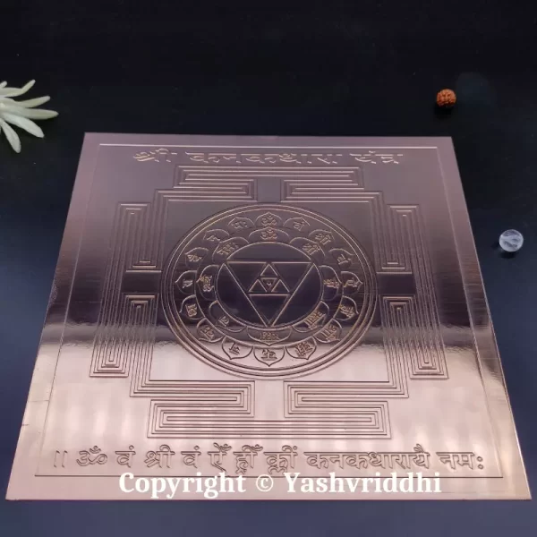 Copper Shree kanakdhara Yantra Premium Quality 6.25 inch - Image 4