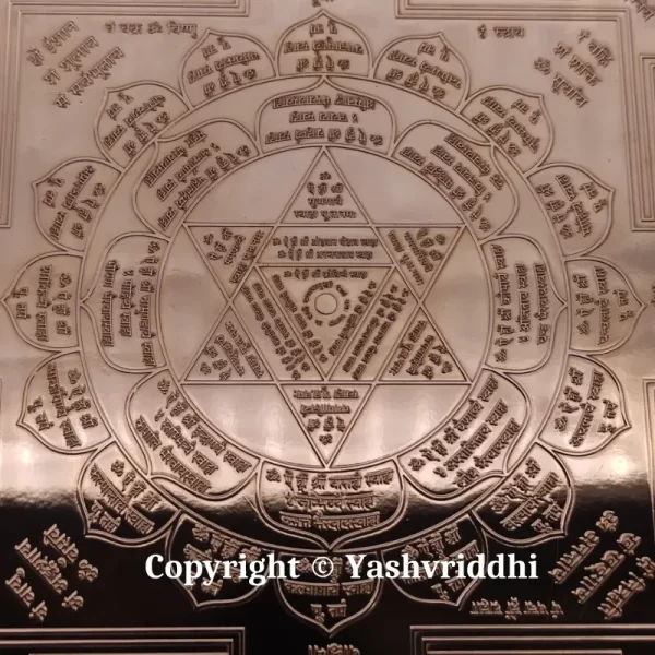 Copper Plate Shree Baglamukhi Yantra Export Quality 10.25x7.75 inch - Image 4