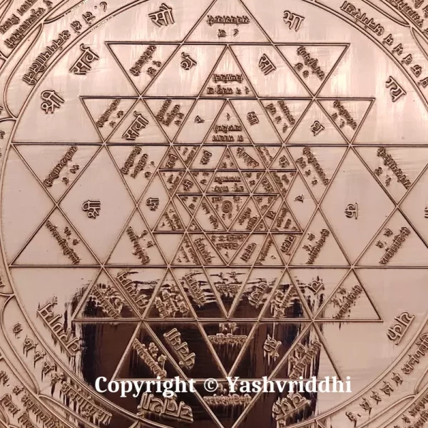 Copper Shree Plate Yantra Export Quality 6.25 inch - Image 4