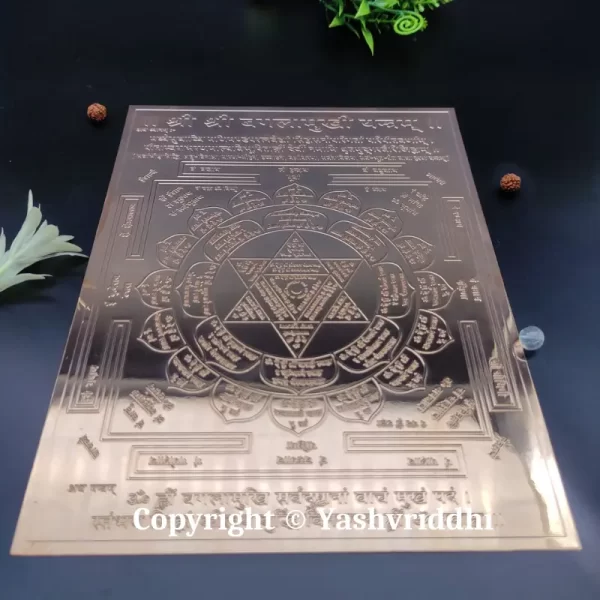 Copper Plate Shree Baglamukhi Yantra Export Quality 8.25x6.25 inch - Image 4