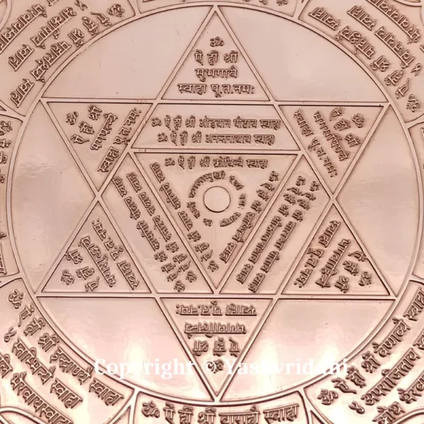 Copper Plate Shree Baglamukhi Yantra Export Quality 10.25x7.75 inch - Image 5