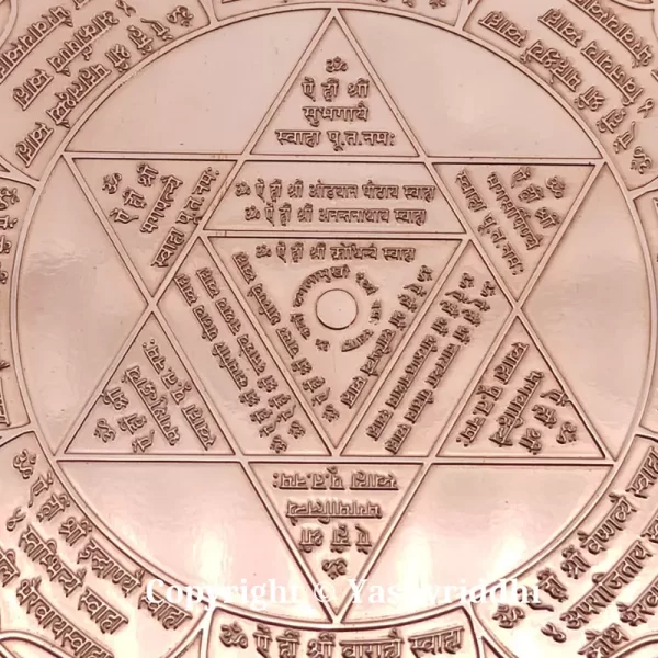 Copper Plate Shree Baglamukhi Yantra Export Quality 7X5.25 inch - Image 5