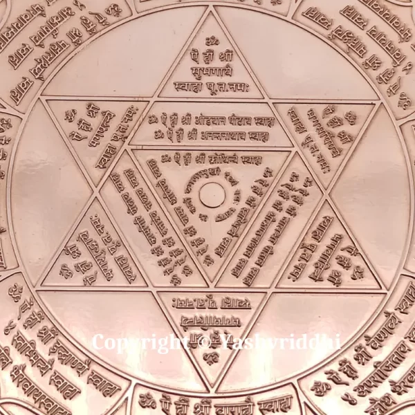 Copper Plate Shree Baglamukhi Yantra Export Quality 8.25x6.25 inch - Image 6