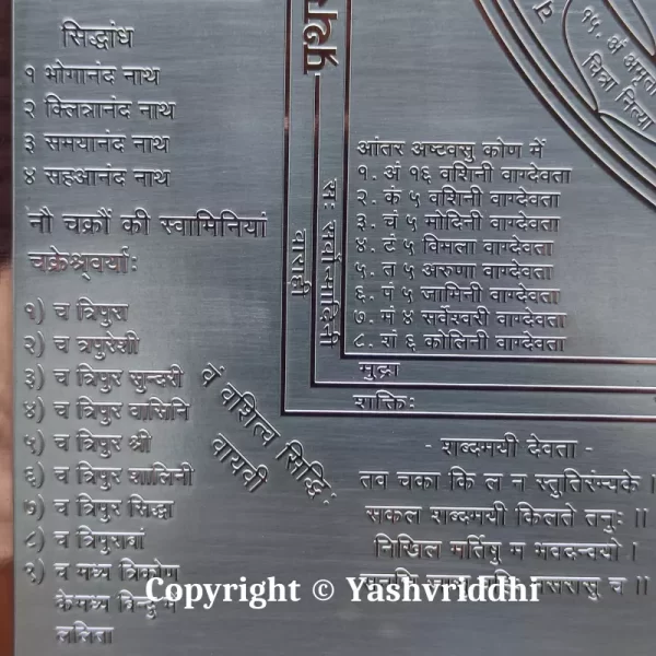 Copper with Silver Plate Shree Yantra Premium Quality 6.25 inch - Image 6