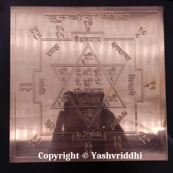 Shri Kuber Yantra, Copper Yantra for Pooja for Wealth & Prosperity Medium Size